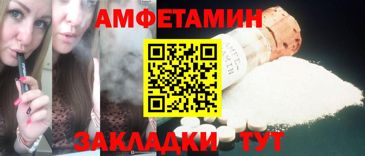 Amphetamine Premium Ипатово