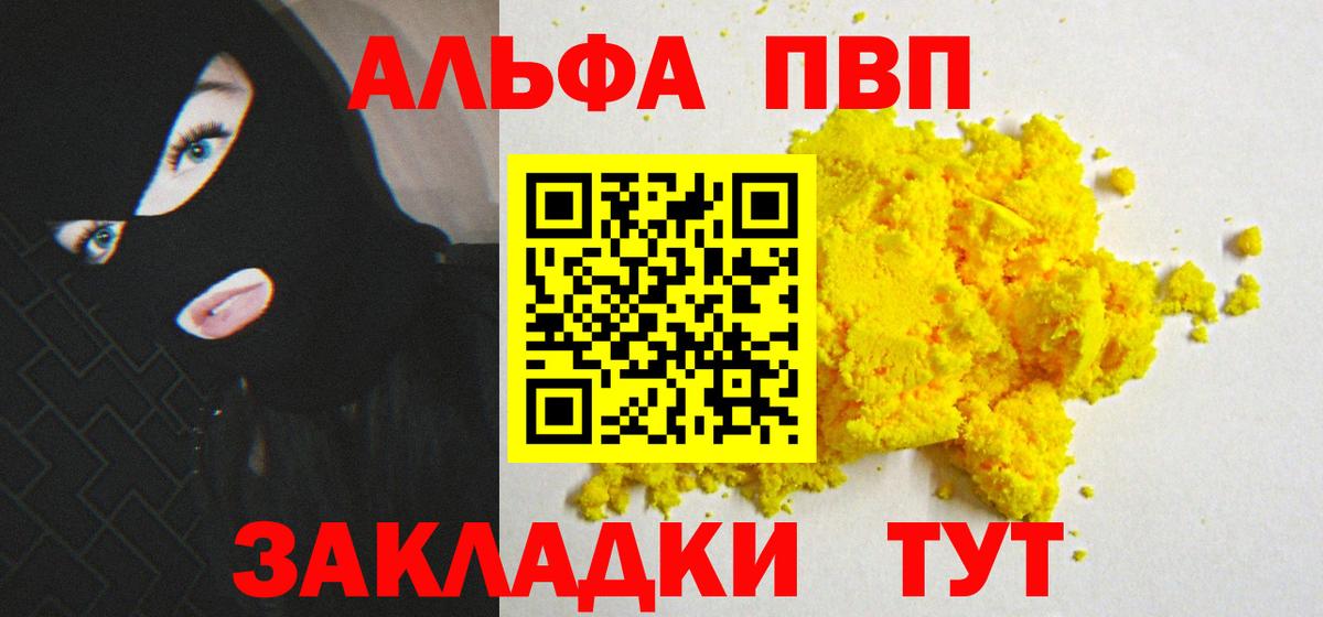 Alfa_PVP СК КРИС  A PVP Crystall  Ипатово  Alpha-PVP  A-PVP Crystall  Вход с VPN 