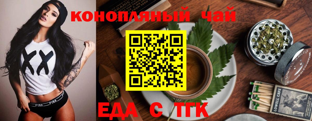 Ипатово  Canna-Cookies марихуана  Вход с VPN 