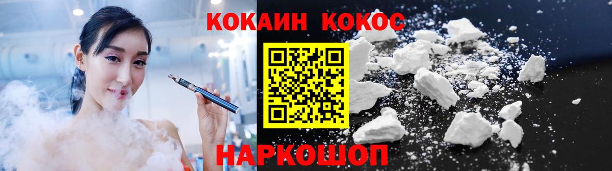 Ипатово  COCAIN  Cocaine Fish Scale  Вход с VPN  COCAIN 99% 