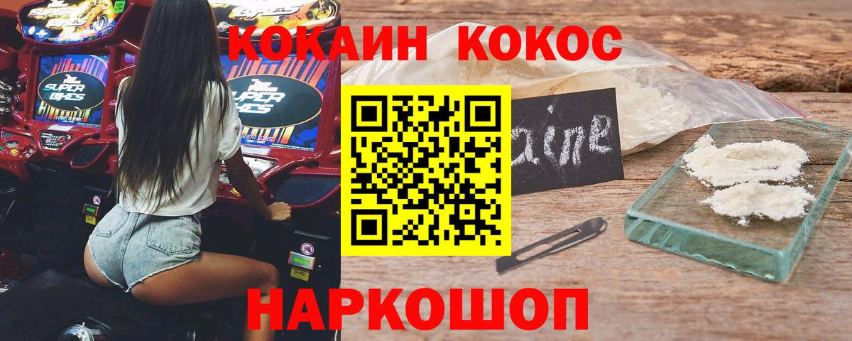 Кокаин 99% Ипатово