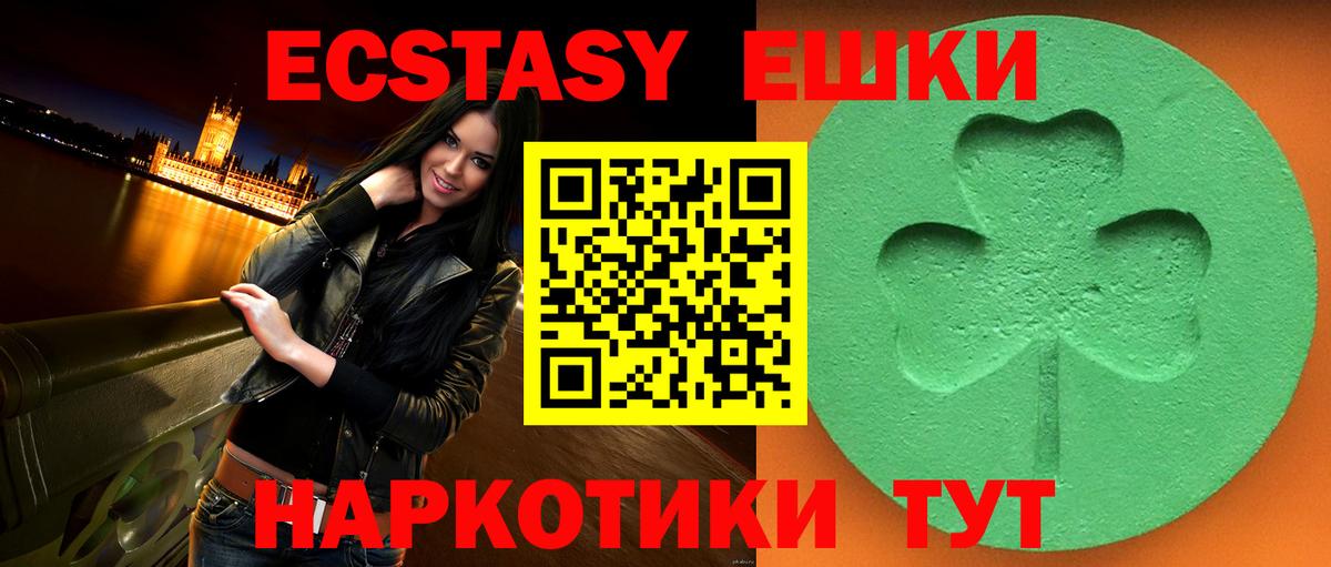 Экстази Дубай Ипатово