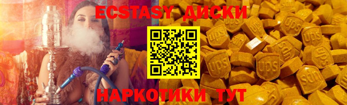 Ecstasy таблы  Вход с VPN  Ecstasy  Ипатово  Экстази 280 MDMA 