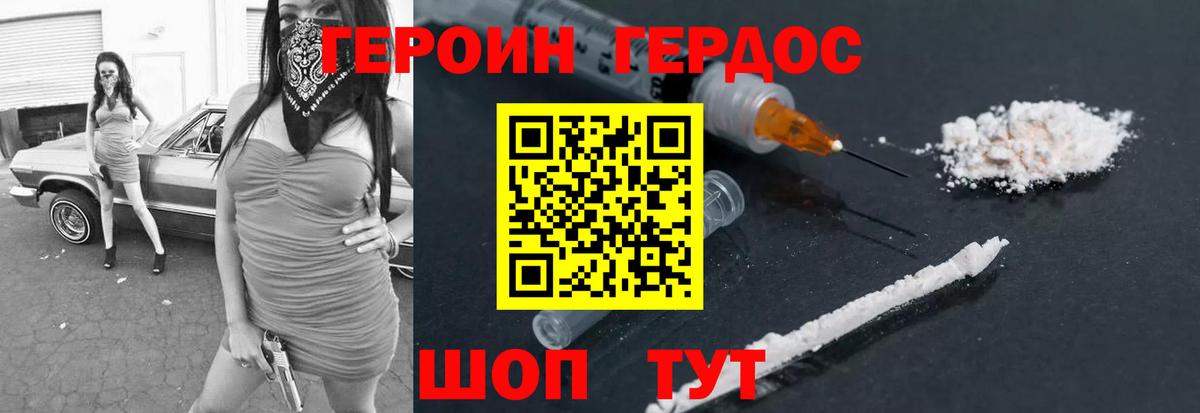 Ипатово  Героин герыч  Вход с VPN 