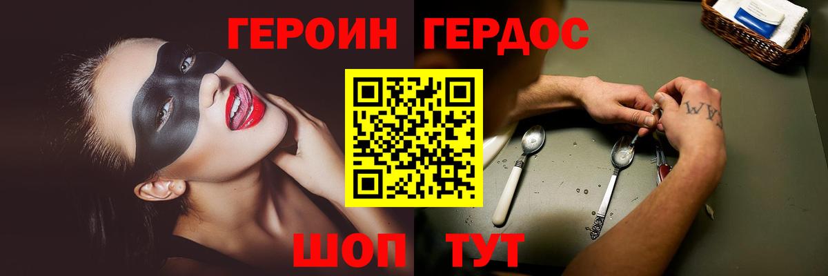 ГЕРОИН афганец Ипатово