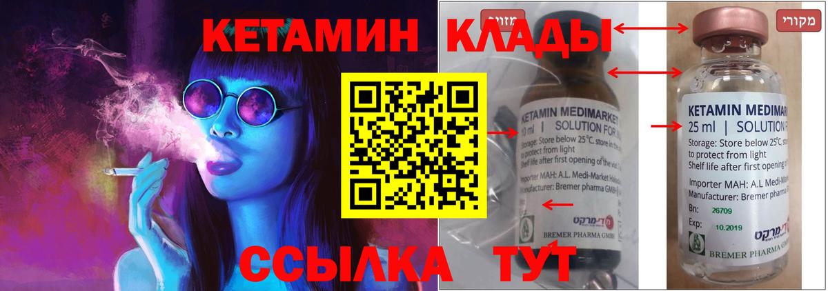 Кетамин ketamine Ипатово