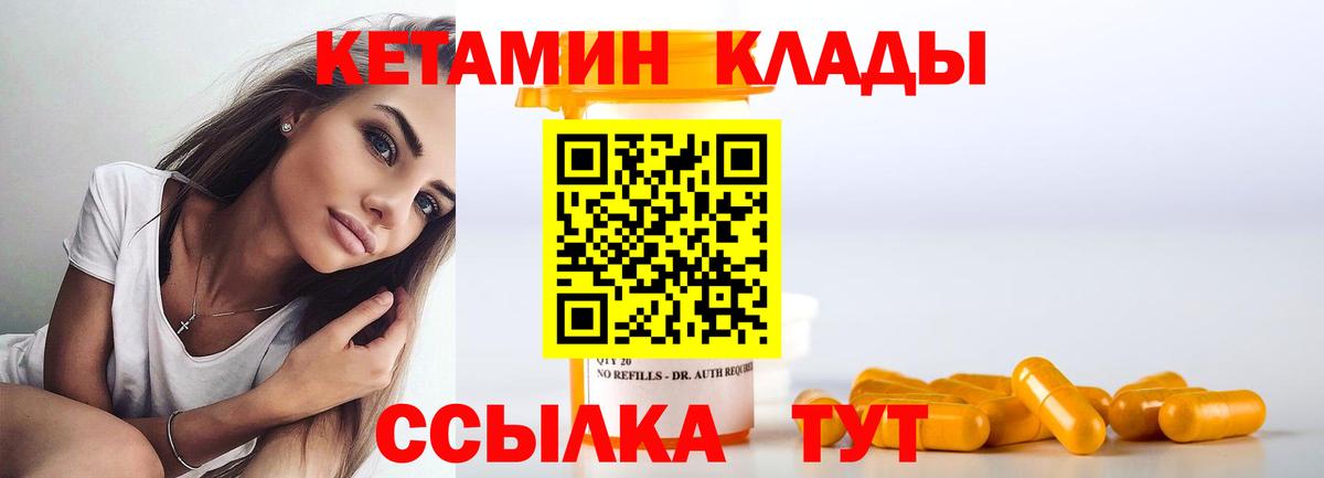 КЕТАМИН VHQ  Вход с VPN  Ипатово  КЕТАМИН VHQ 