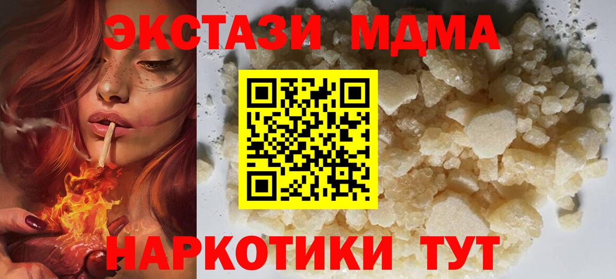 MDMA  МДМА Molly  Вход с VPN  MDMA молли  Ипатово 