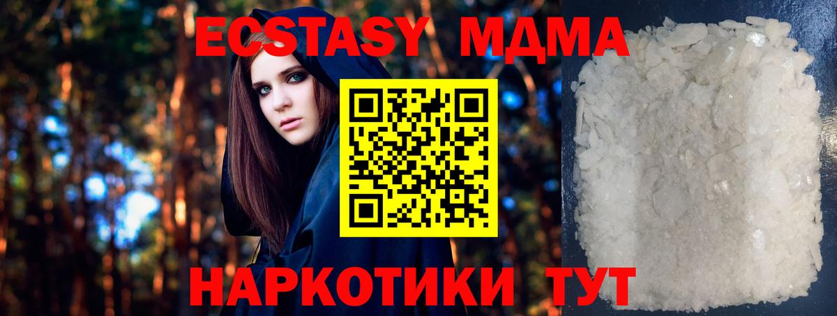 MDMA молли Ипатово