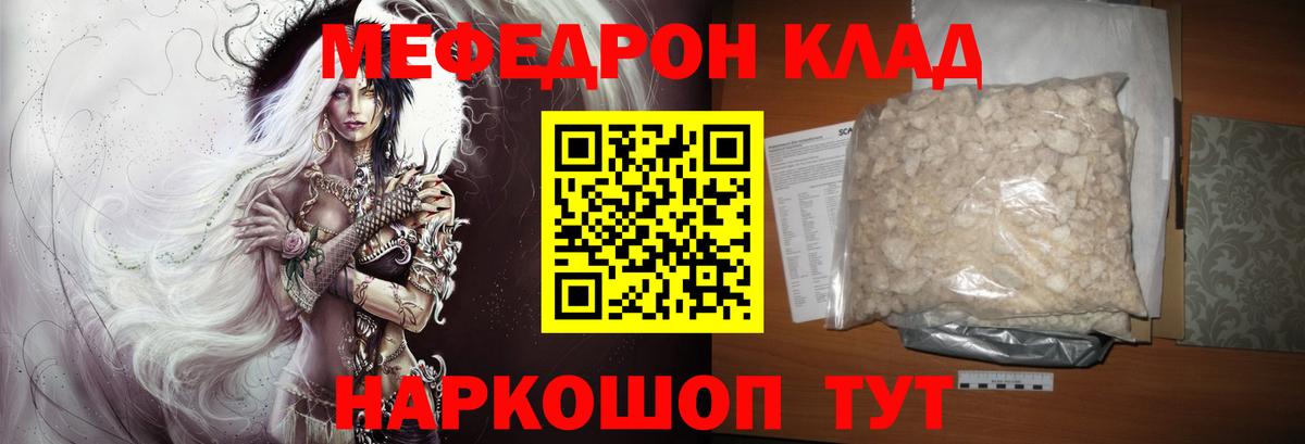 Меф мука Ипатово