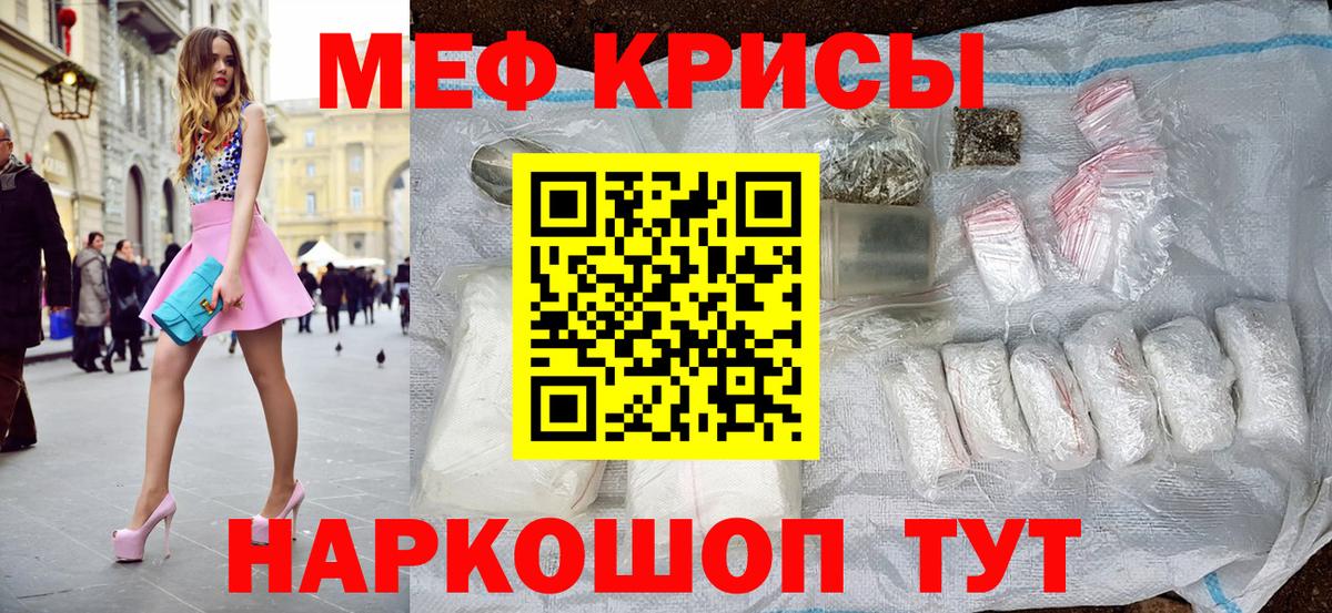 Мефедрон мяу мяу  МЯУ-МЯУ  Мефедрон  Ипатово  Вход с VPN  где можно купить   Меф 4 MMC 