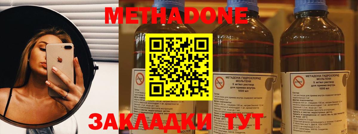 Ипатово  МЕТАДОН methadone  Вход с VPN  Метадон VHQ 