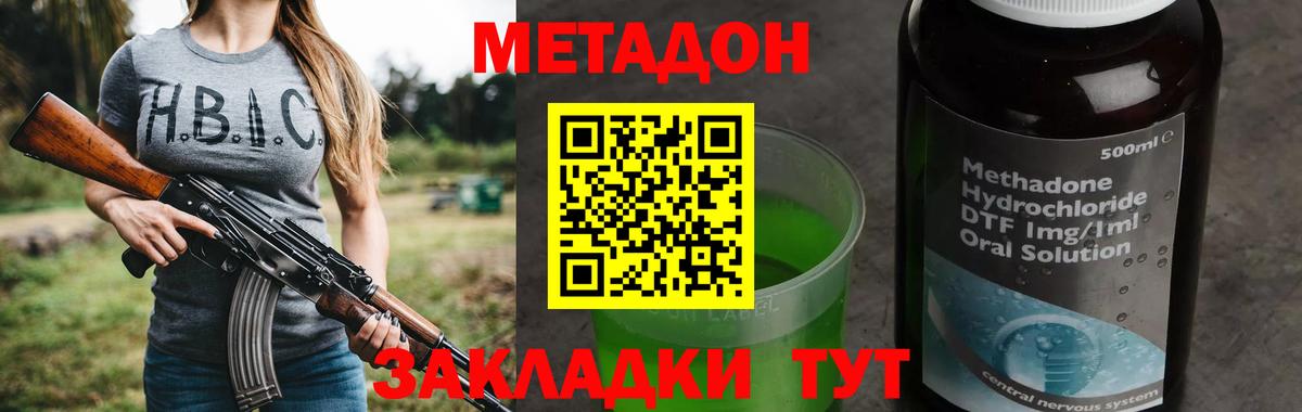 Codein Ипатово