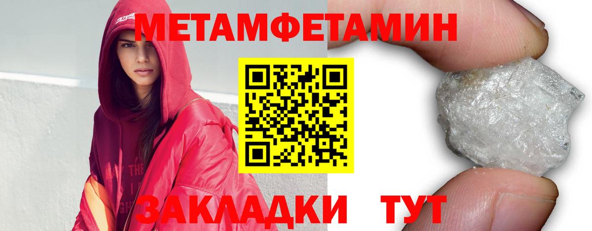 МЕТАМФЕТАМИН  Первитин Декстрометамфетамин 99.9%  Ипатово  Вход с VPN  Первитин Декстрометамфетамин 99.9% 
