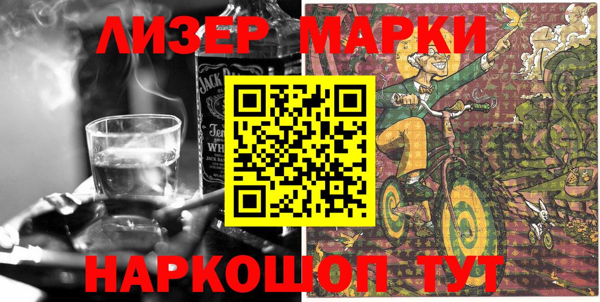 Ипатово  Марки 25I-NBOMe 1,8мг  Вход с VPN 