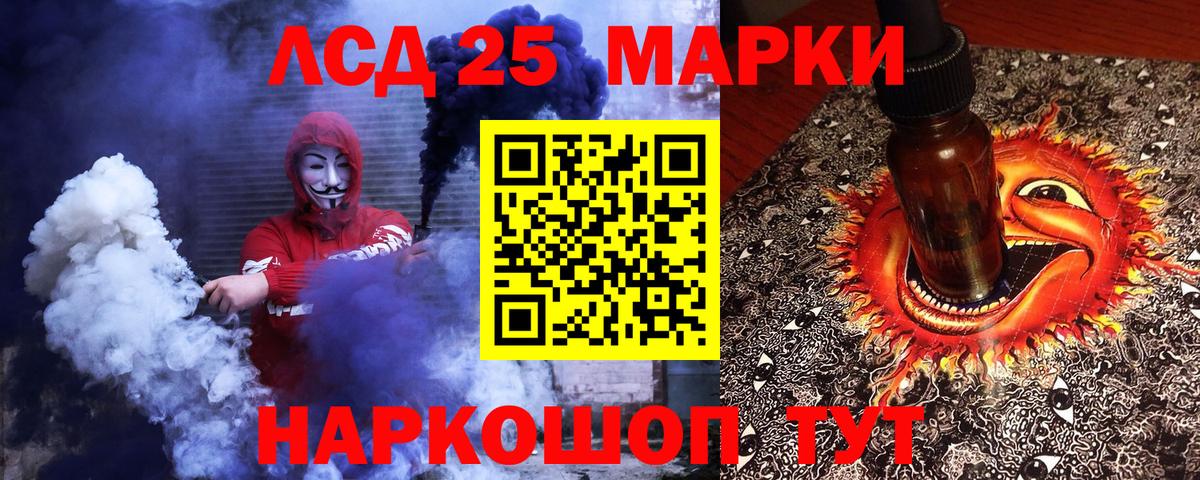 Наркотические марки 1500мкг Ипатово