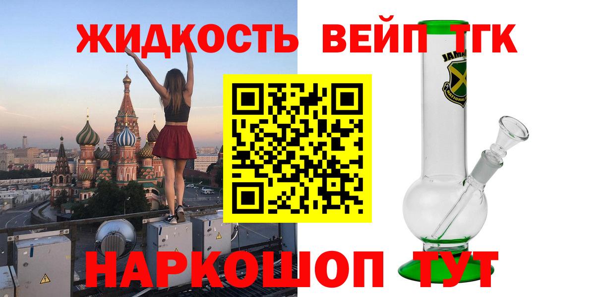 Ипатово  ТГК THC oil  Дистиллят ТГК концентрат  Вход с VPN 